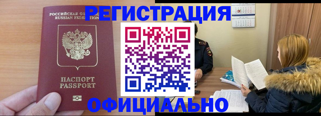 временная регистрация в квартире в Апрелевке