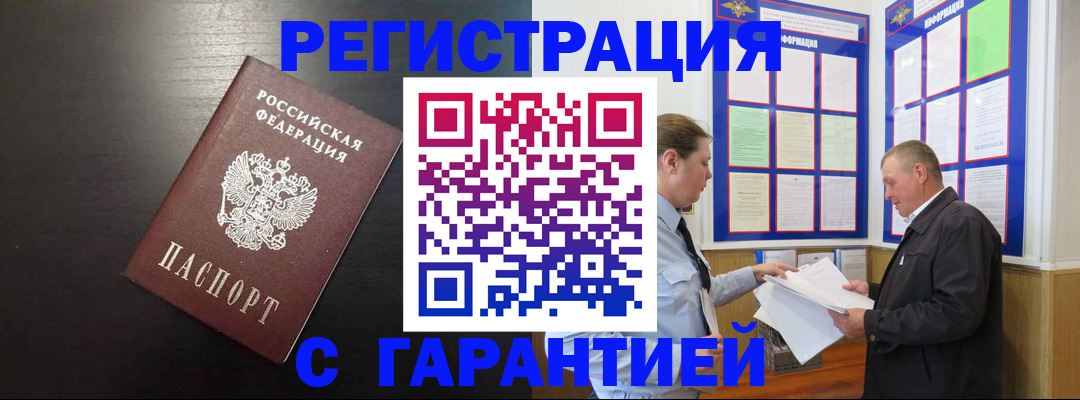 прописка для школы в Апрелевке