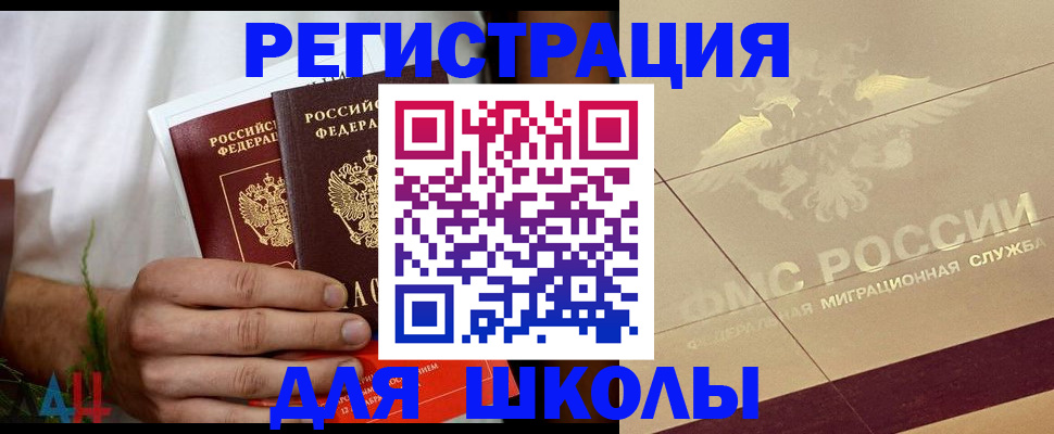 временная регистрация купить в Апрелевке
